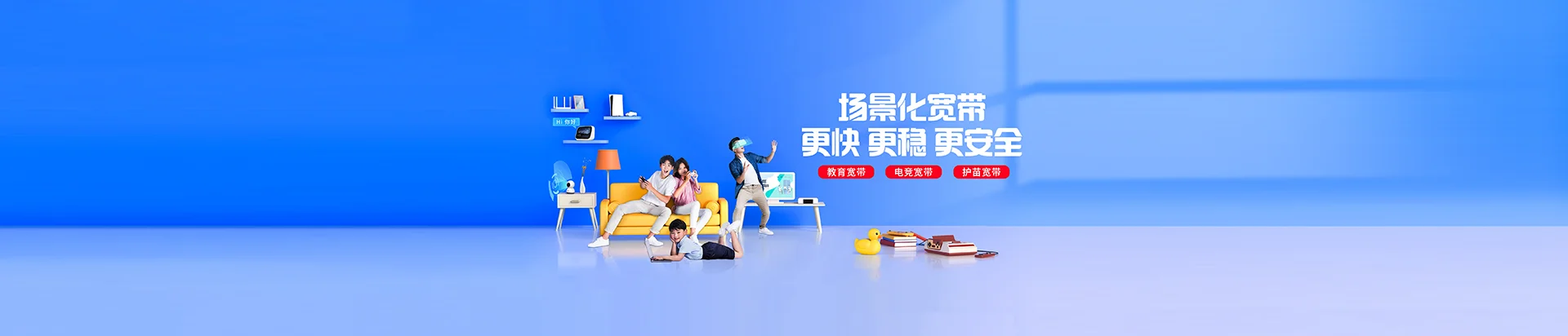 会昌县移动宽带