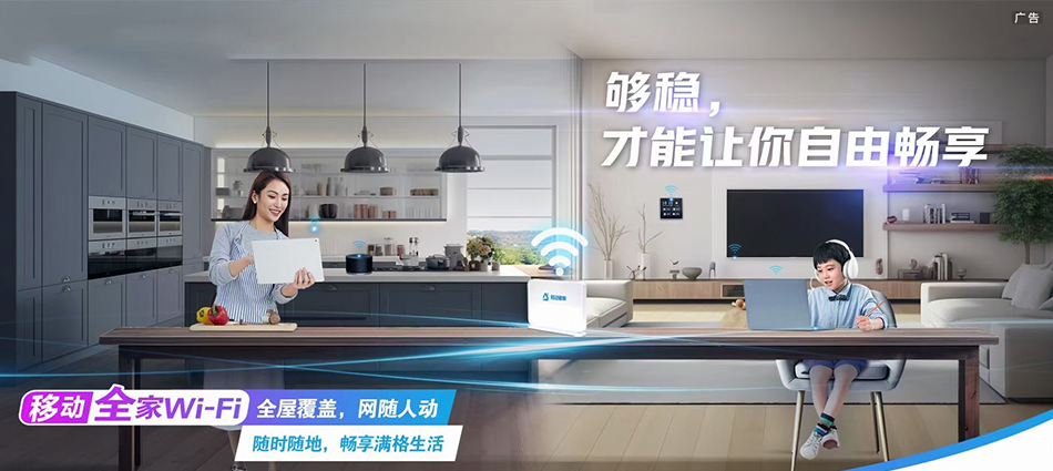 中国移动会昌县移动宽带