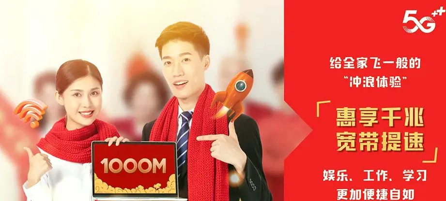 会昌县会昌县高排乡 移动宽带